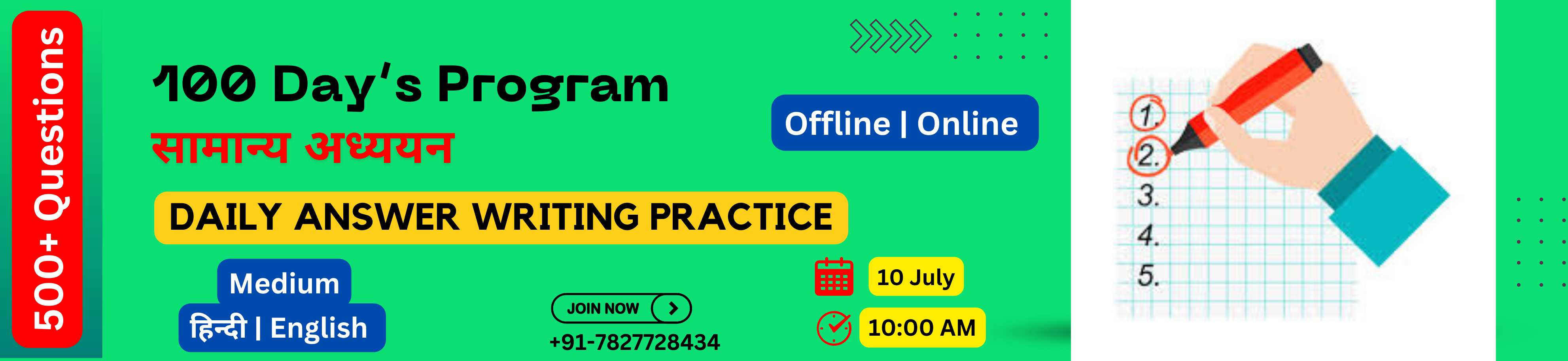 Welcome to the World of UPSC Preparation (2)