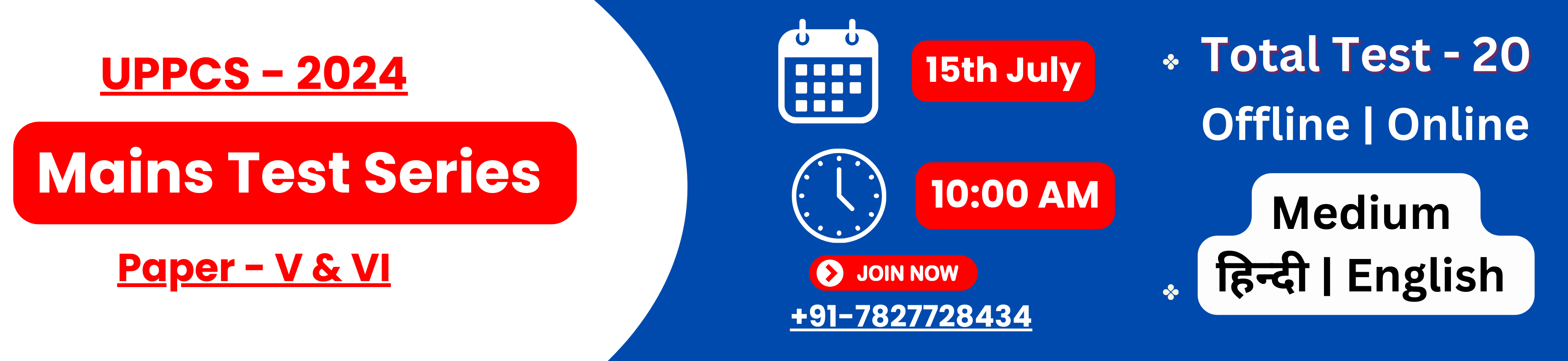 Welcome to the World of UPSC Preparation (3)